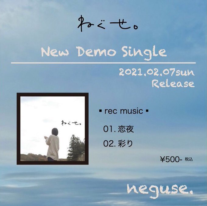 New Demo Single